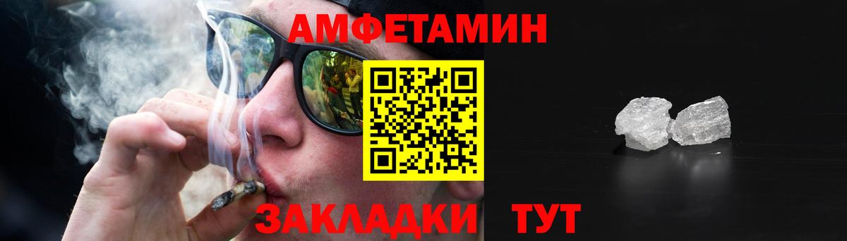 Слободской  Амфетамин 97%  Вход с VPN 