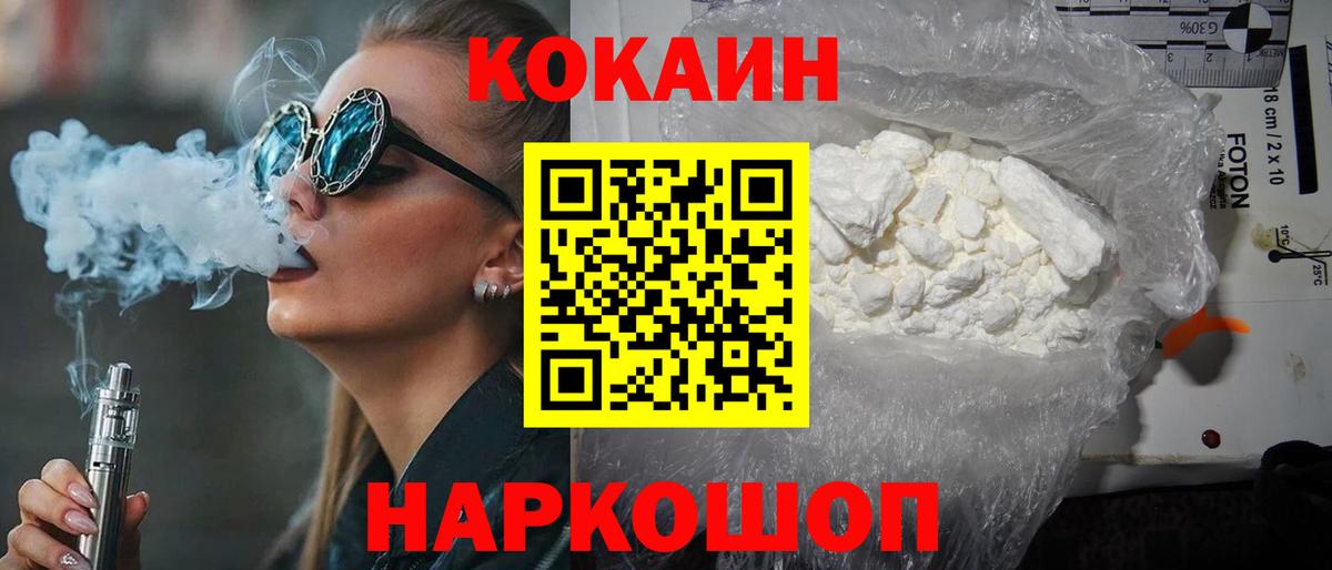 COCAIN Боливия Слободской