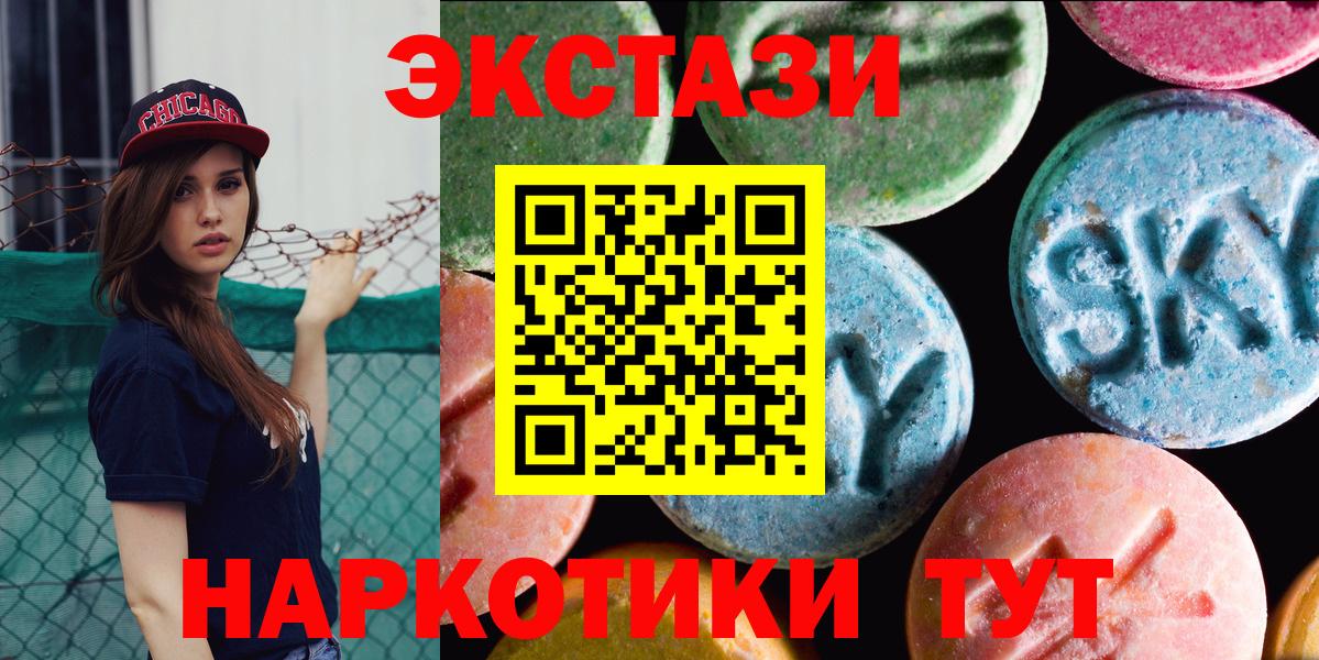 Экстази  Вход с VPN  Слободской  ЭКСТАЗИ mix  ЭКСТАЗИ louis Vuitton 