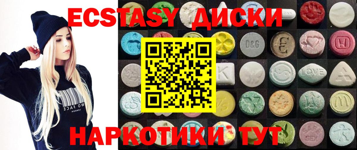 Ecstasy бентли Слободской