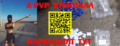 мяу мяу кристалл Краснокаменск