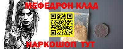 мяу мяу кристалл Краснокаменск