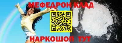 прущий лед Краснодар