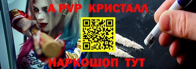 мяу мяу кристалл Краснокаменск
