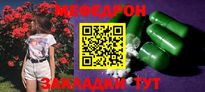 мяу мяу кристалл Краснокаменск