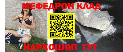 мяу мяу кристалл Краснокаменск