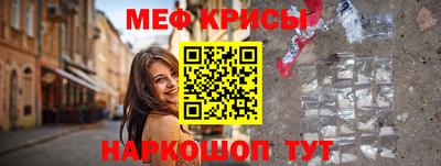 прущий лед Краснодар