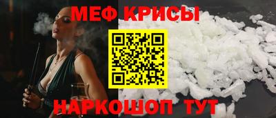 мяу мяу кристалл Краснокаменск