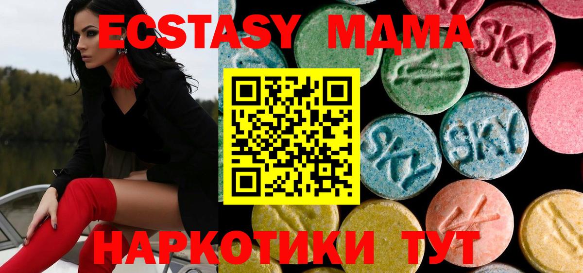 МДМА молли  MDMA  Слободской  Вход с VPN 
