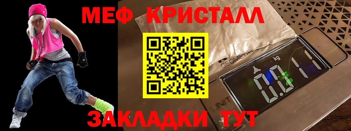 Мефедрон  Меф VHQ  МЯУ-МЯУ  МЕФ кристаллы  закладки  Вход с VPN  Слободской 