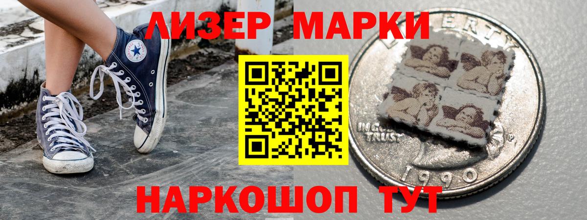 Марки 25I-NBOMe 1,5мг  Вход с VPN  Слободской  Марки NBOMe  Марки 25I-NBOMe 1,5мг 
