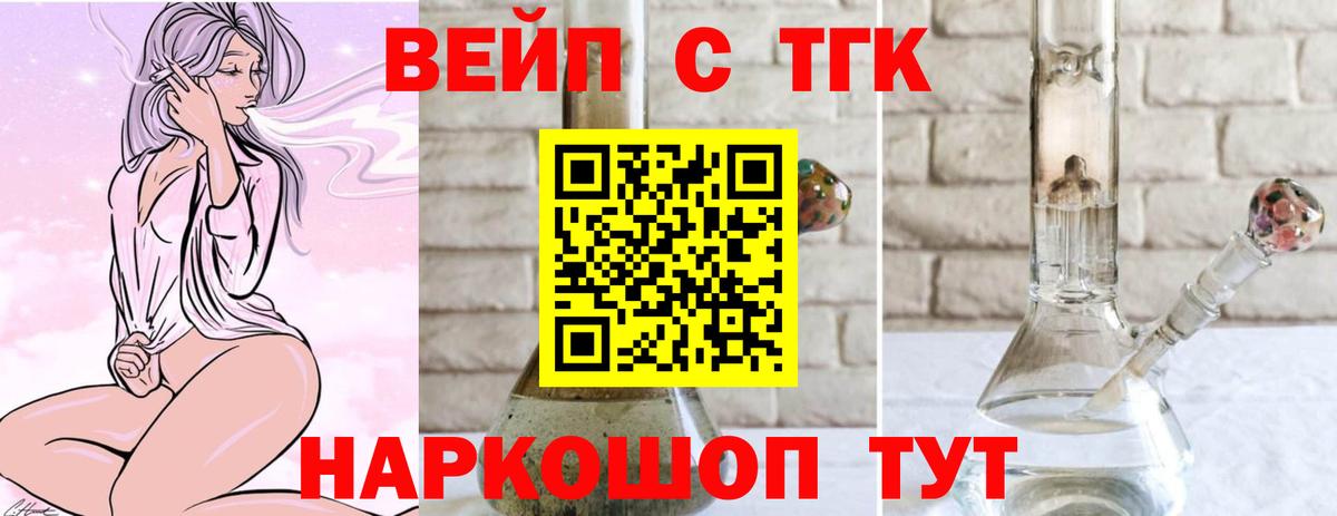 Дистиллят ТГК Wax Слободской